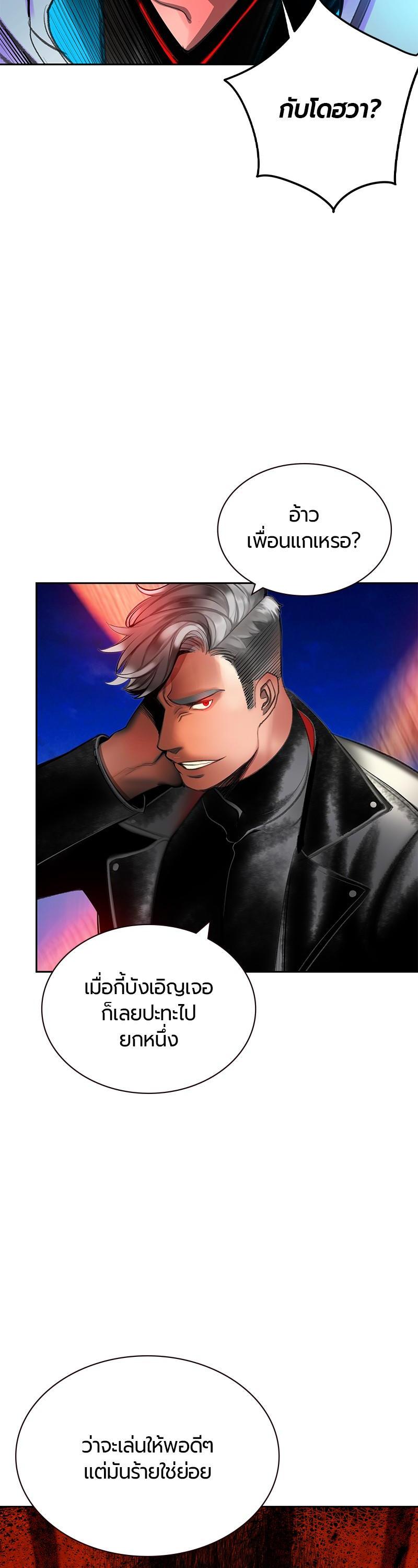 Jungle Juice Chap 40 - Next Chap 41