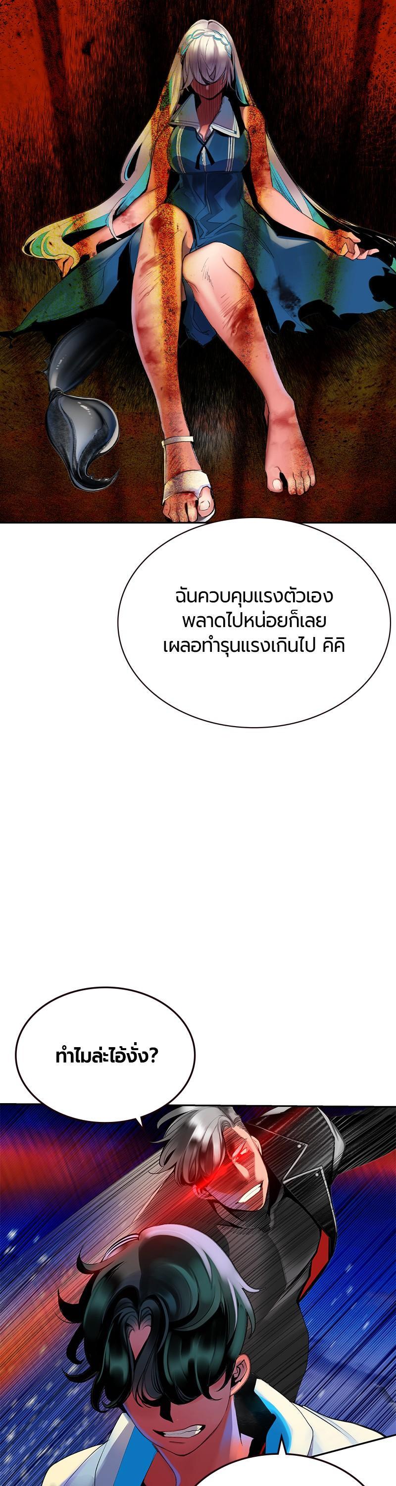 Jungle Juice Chap 40 - Next Chap 41