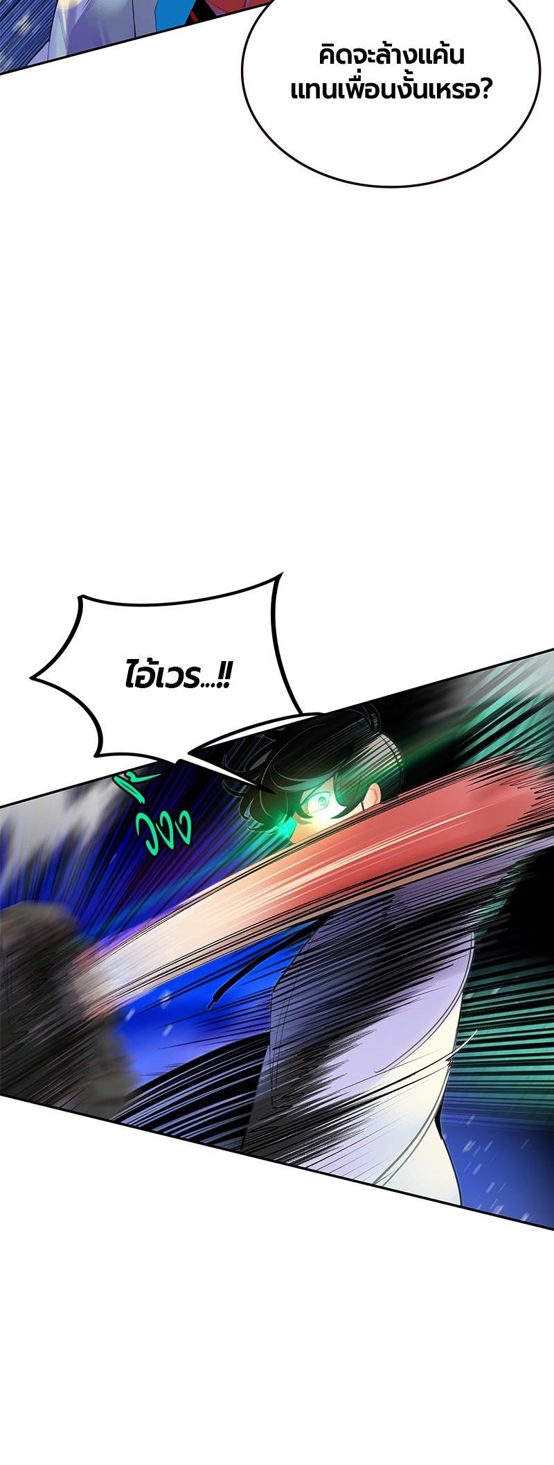 Jungle Juice Chap 40 - Next Chap 41