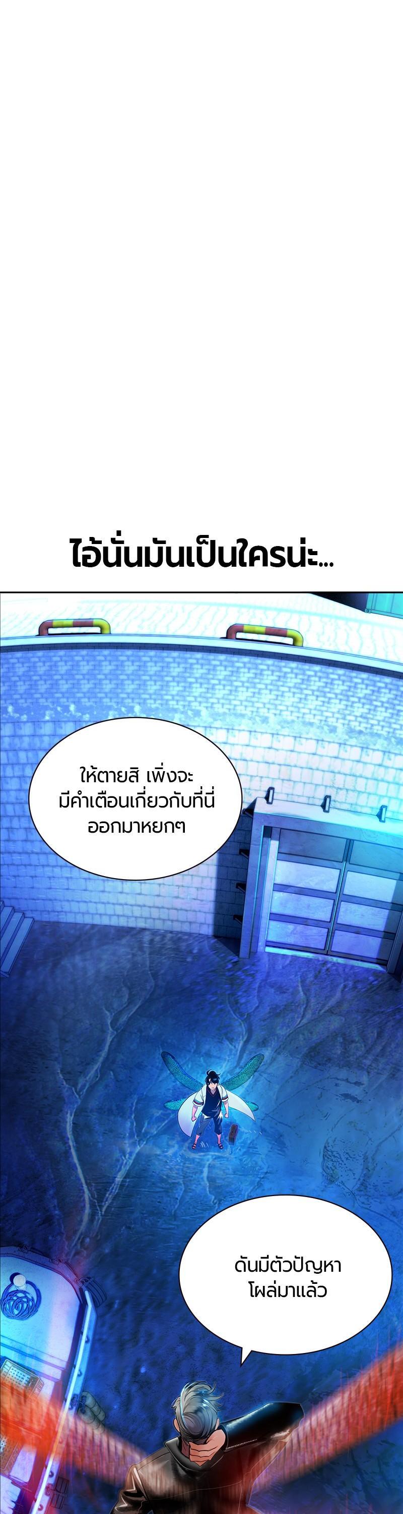 Jungle Juice Chap 40 - Next Chap 41