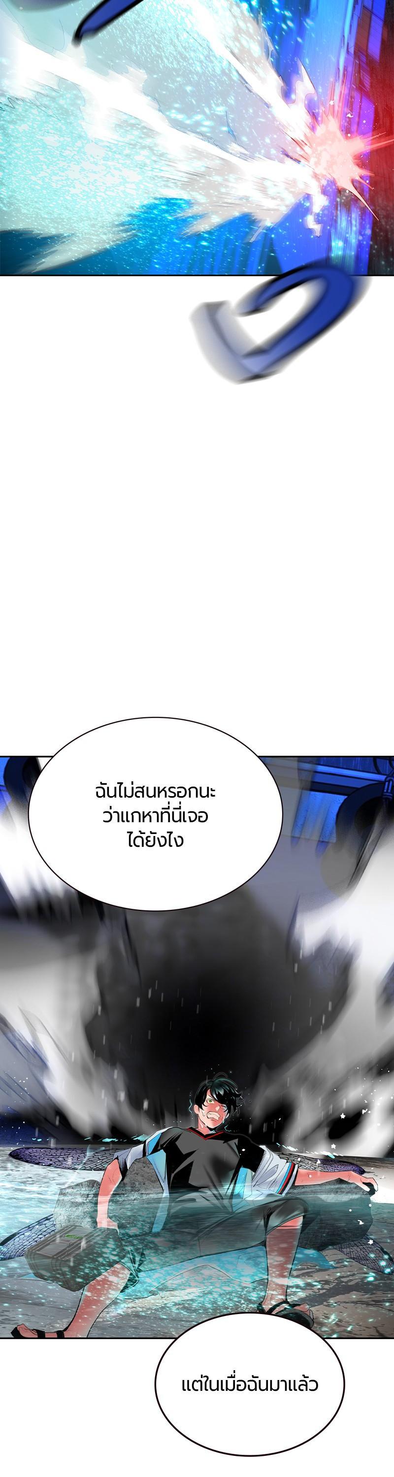 Jungle Juice Chap 40 - Next Chap 41