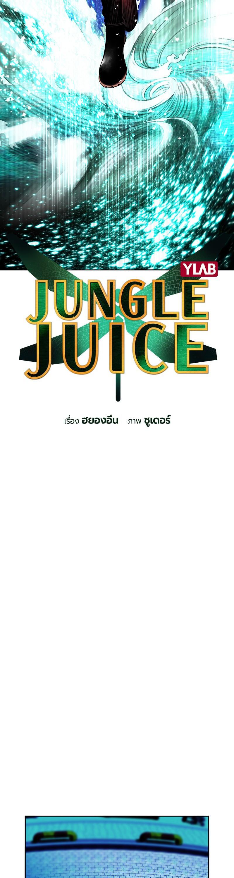 Jungle Juice Chap 40 - Next Chap 41