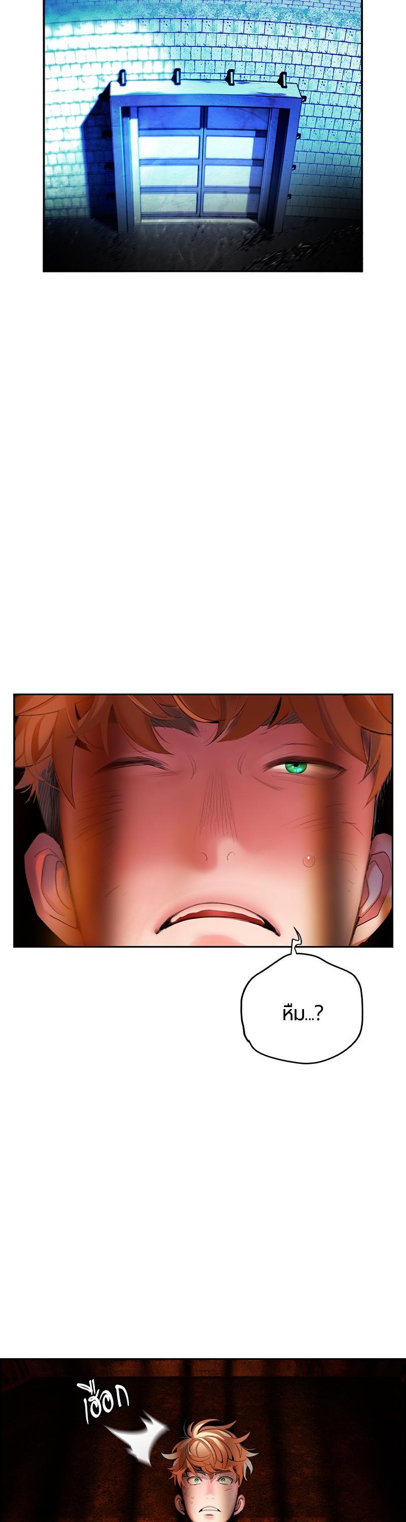 Jungle Juice Chap 40 - Next Chap 41