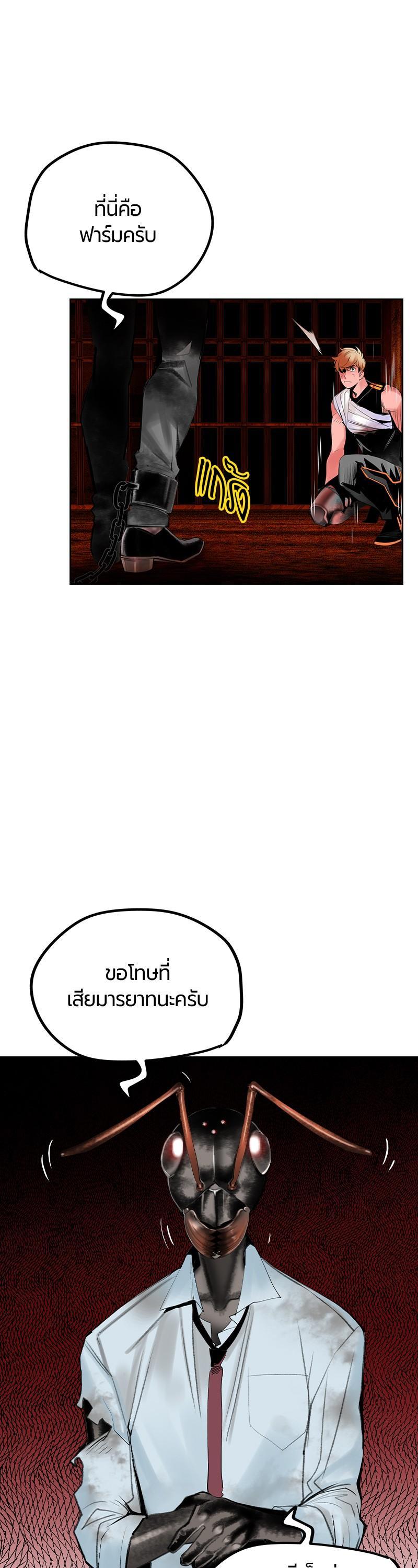 Jungle Juice Chap 40 - Next Chap 41