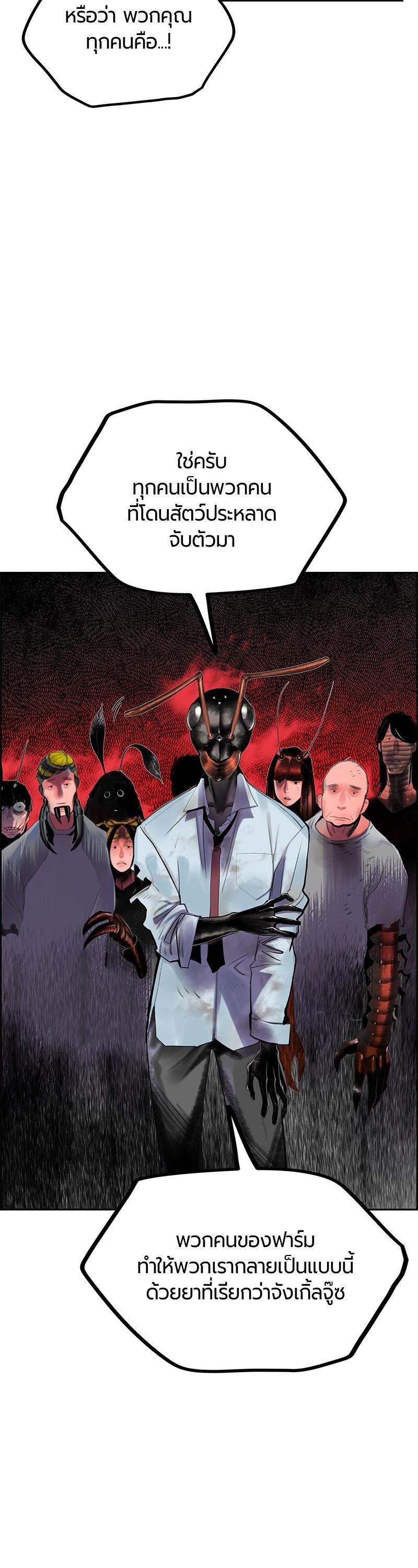 Jungle Juice Chap 40 - Next Chap 41