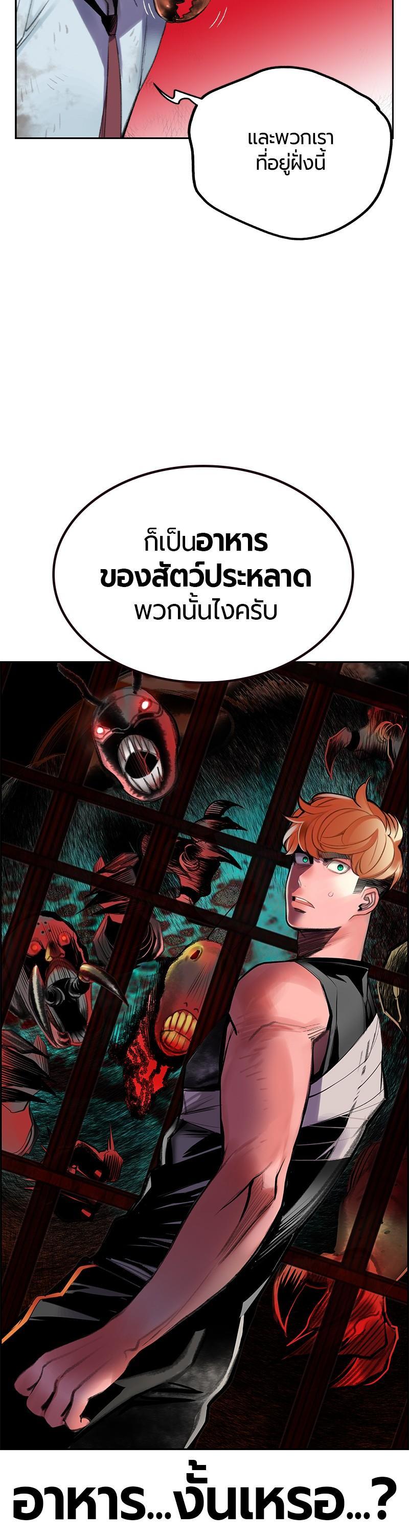Jungle Juice Chap 40 - Next Chap 41