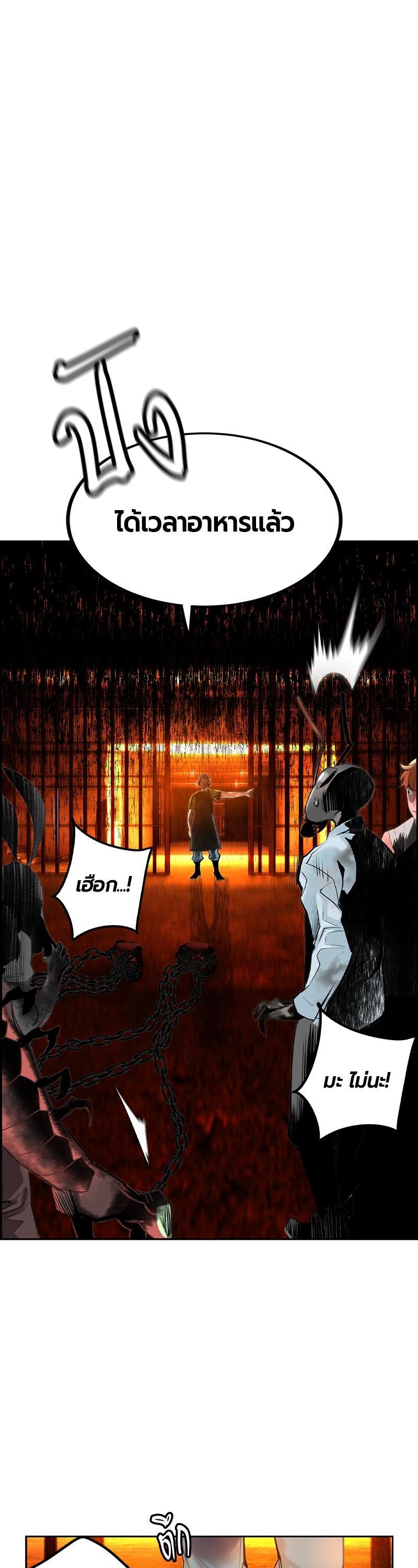 Jungle Juice Chap 40 - Next Chap 41