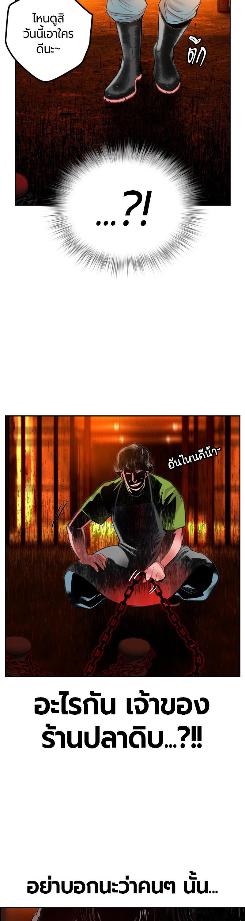 Jungle Juice Chap 40 - Next Chap 41