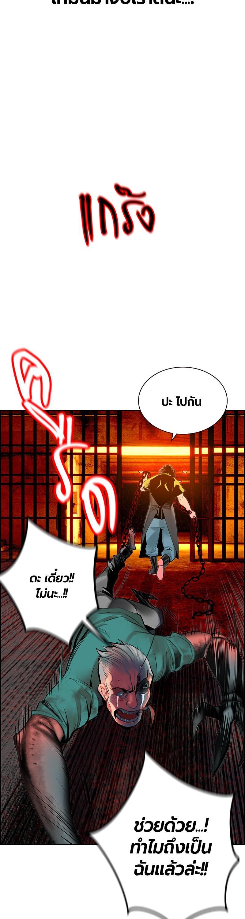 Jungle Juice Chap 40 - Next Chap 41