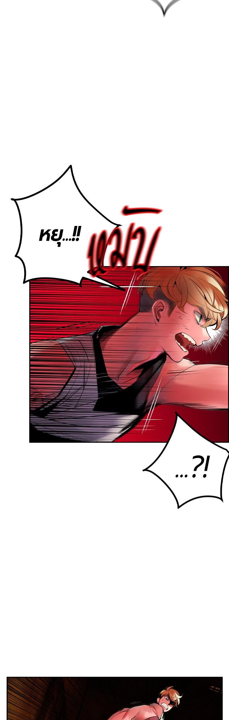Jungle Juice Chap 40 - Next Chap 41