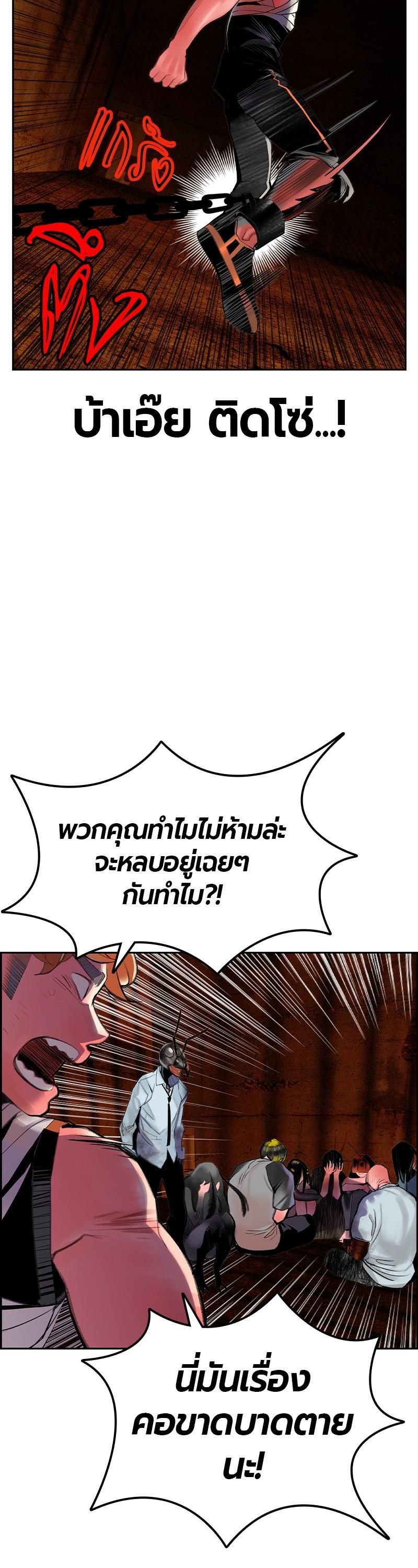 Jungle Juice Chap 40 - Next Chap 41