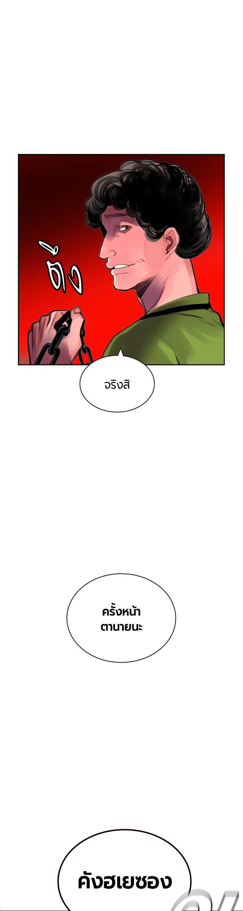 Jungle Juice Chap 40 - Next Chap 41