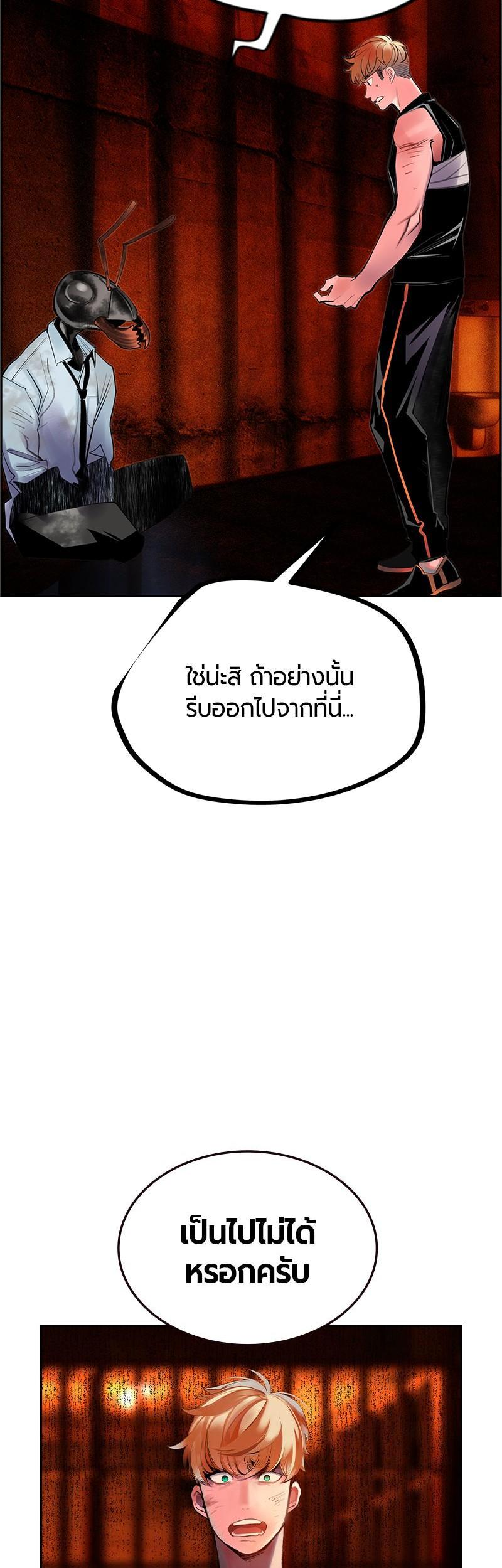 Jungle Juice Chap 40 - Next Chap 41