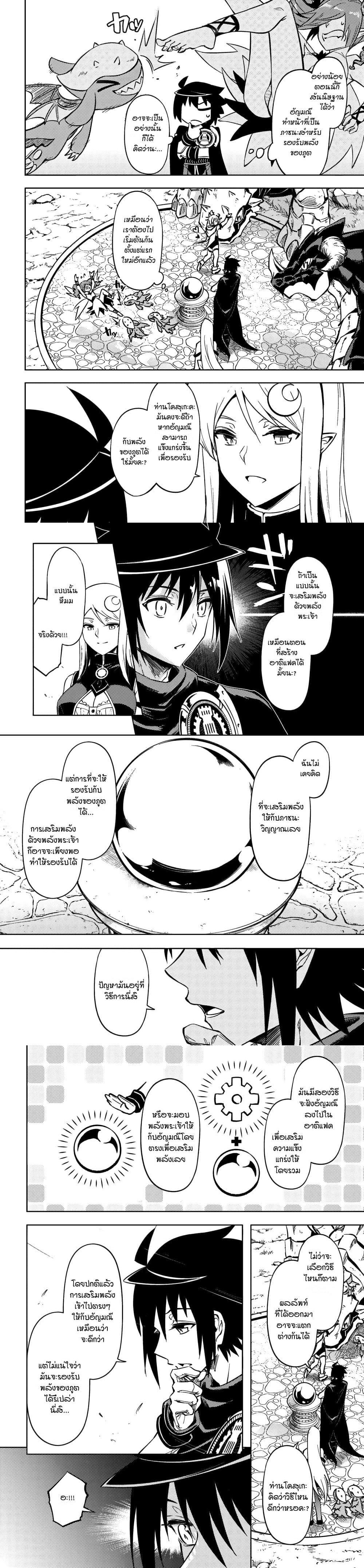 Tono no Kanri o Shite Miyou Chap 76 - Next Chap 77