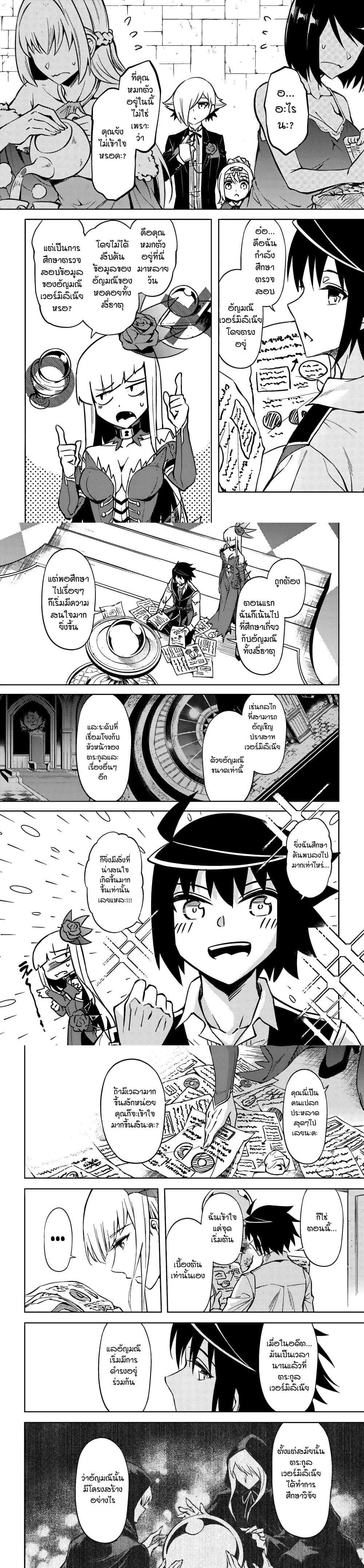 Tono no Kanri o Shite Miyou Chap 76 - Next Chap 77