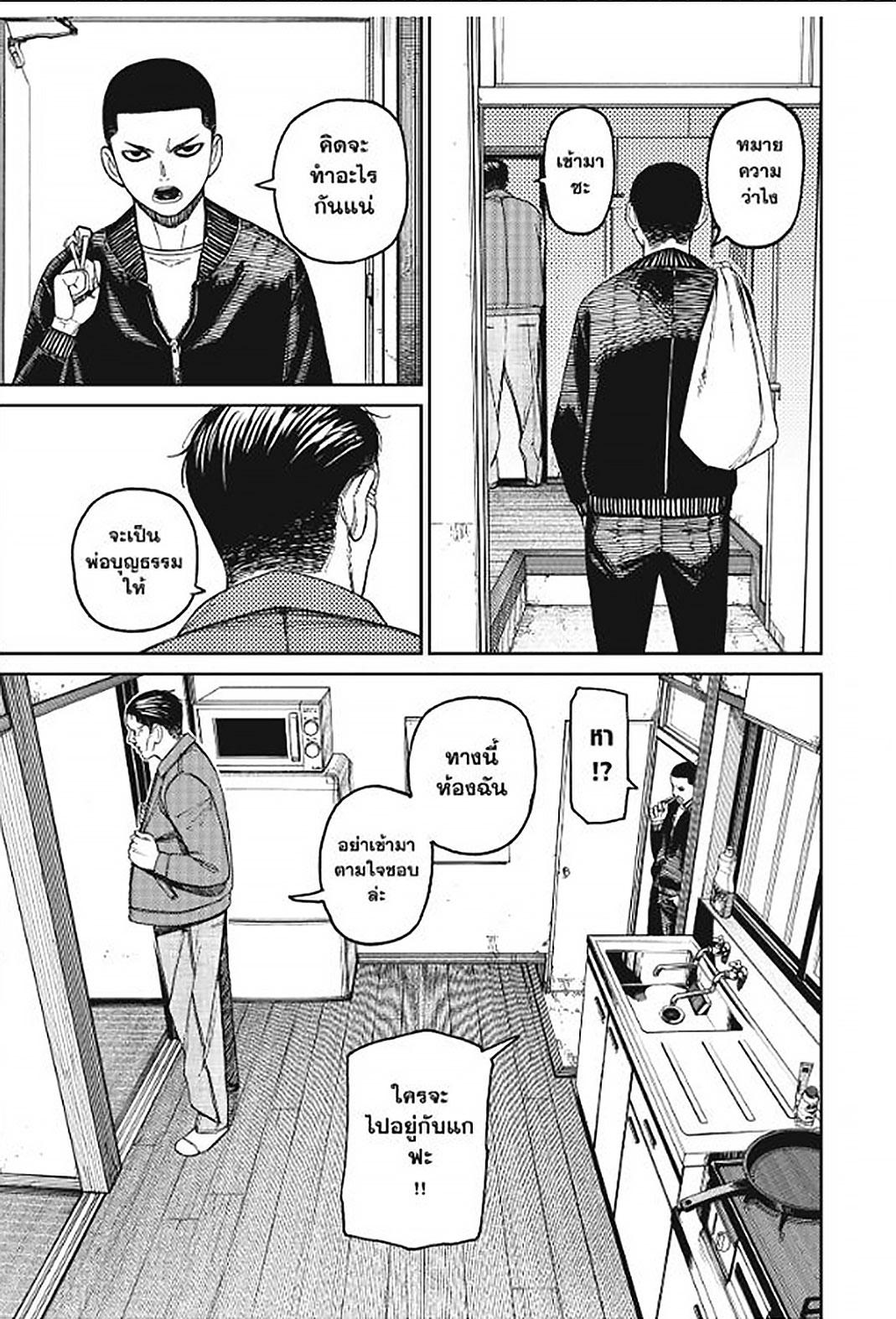 DANDADAN Chap 154 - Next Chap 155