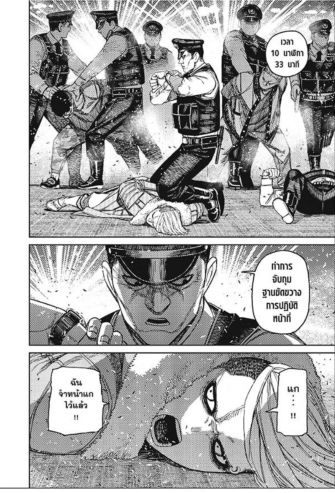 DANDADAN Chap 154 - Next Chap 155
