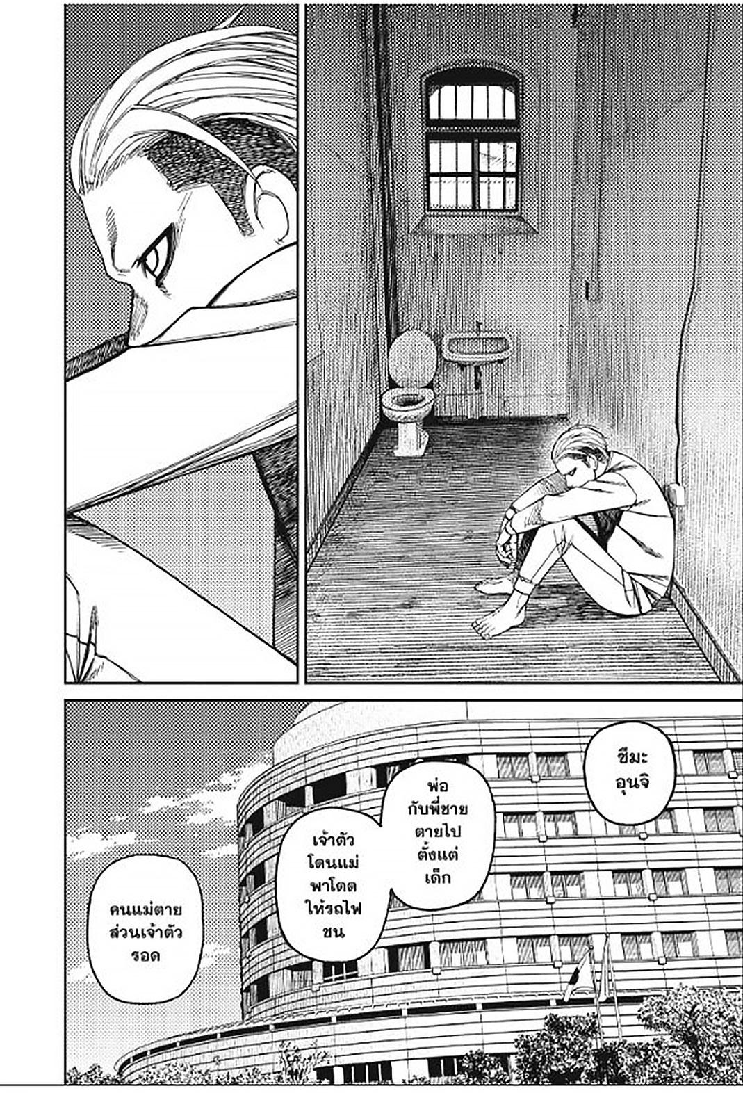 DANDADAN Chap 154 - Next Chap 155