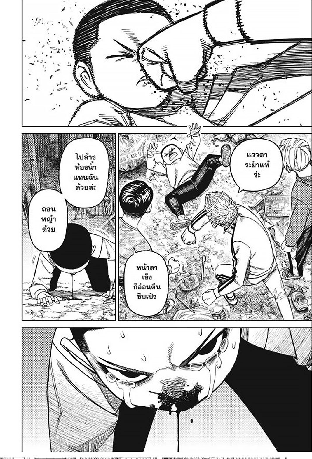 DANDADAN Chap 154 - Next Chap 155