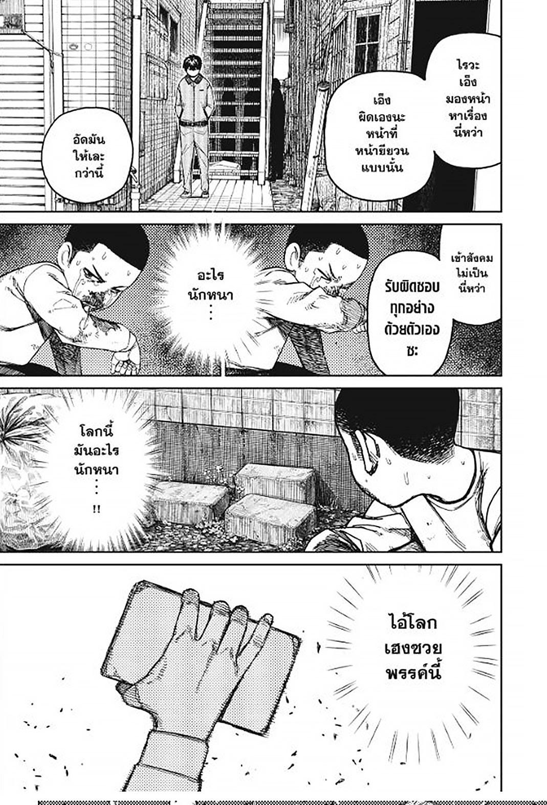 DANDADAN Chap 154 - Next Chap 155