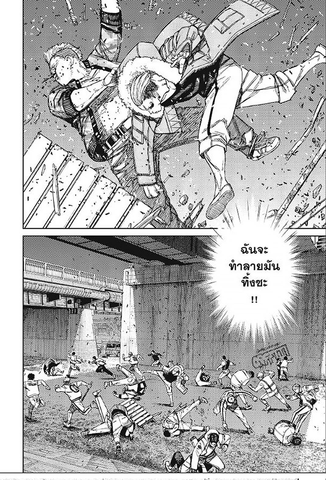 DANDADAN Chap 154 - Next Chap 155