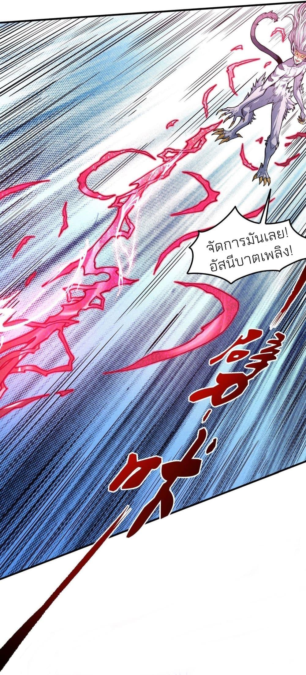 God of Martial Arts Chap 494 - Next Chap 495