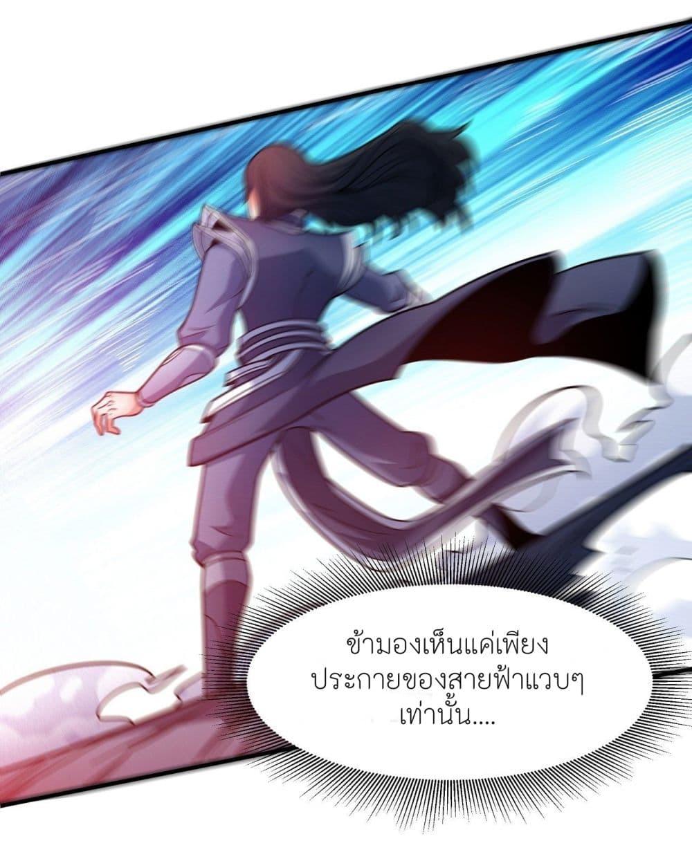 God of Martial Arts Chap 494 - Next Chap 495