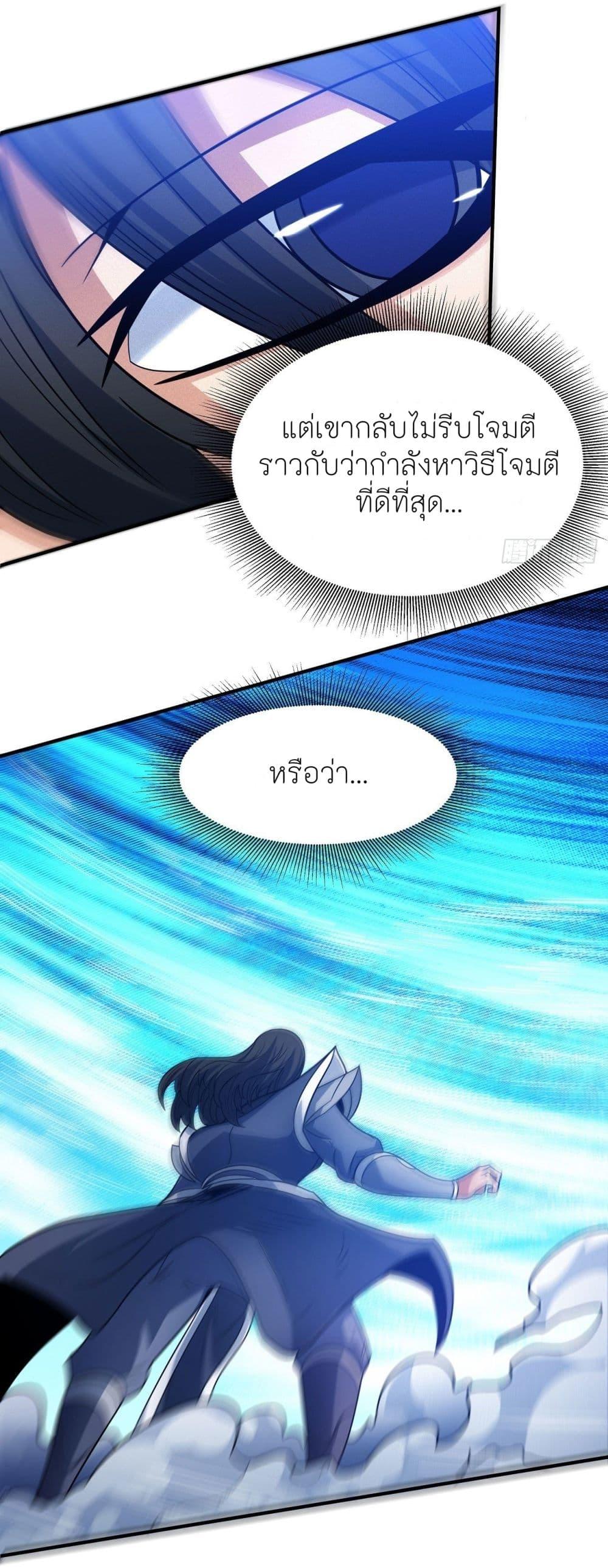 God of Martial Arts Chap 494 - Next Chap 495