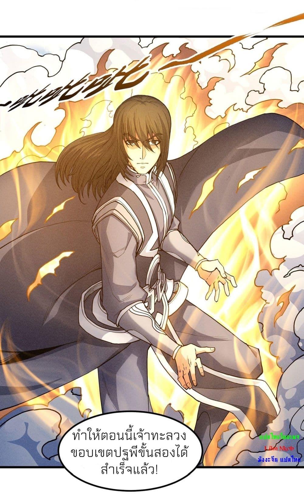 God of Martial Arts Chap 494 - Next Chap 495