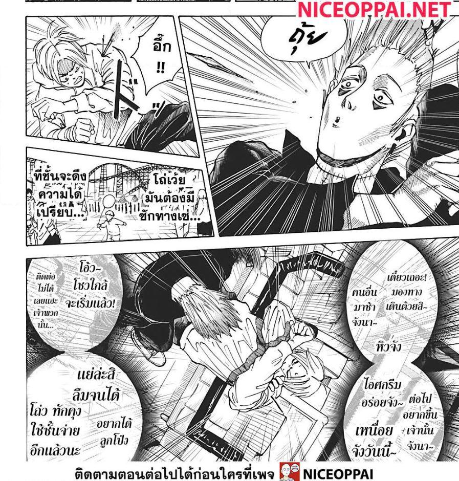 Sakamoto Days Chap 8 - Next Chap 9
