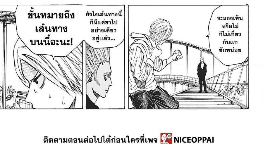 Sakamoto Days Chap 8 - Next Chap 9