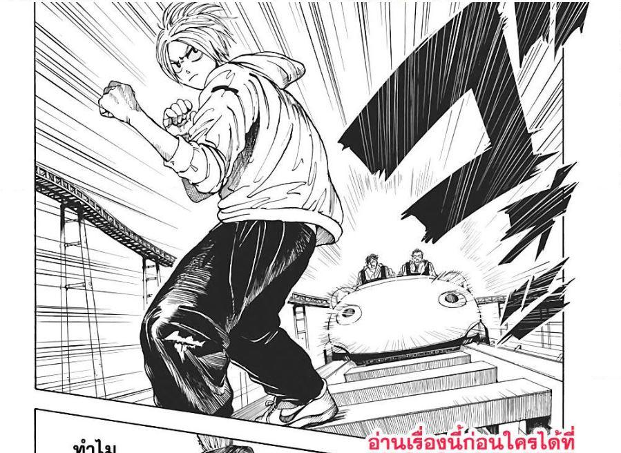 Sakamoto Days Chap 8 - Next Chap 9
