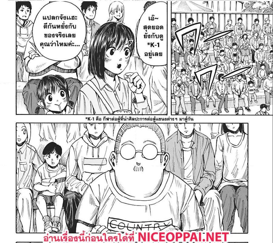 Sakamoto Days Chap 8 - Next Chap 9