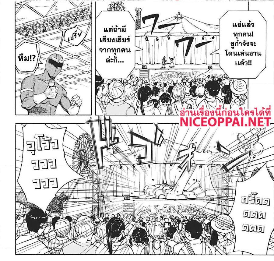 Sakamoto Days Chap 8 - Next Chap 9
