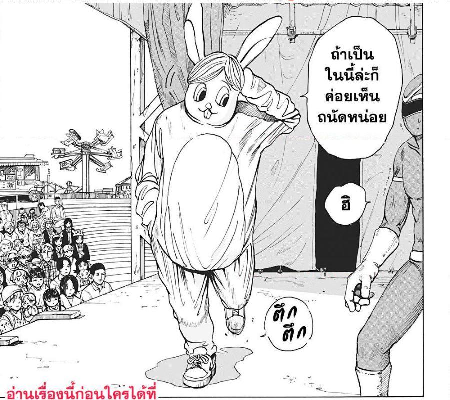 Sakamoto Days Chap 8 - Next Chap 9