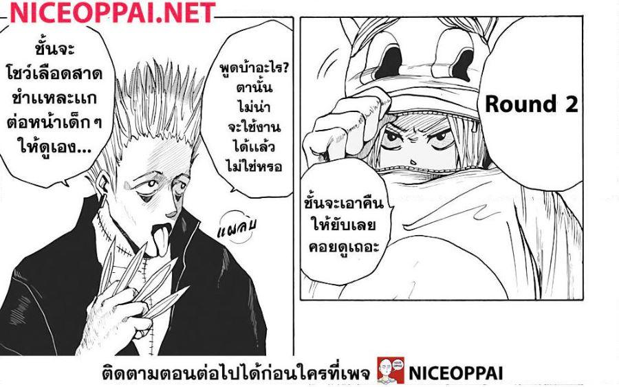 Sakamoto Days Chap 8 - Next Chap 9