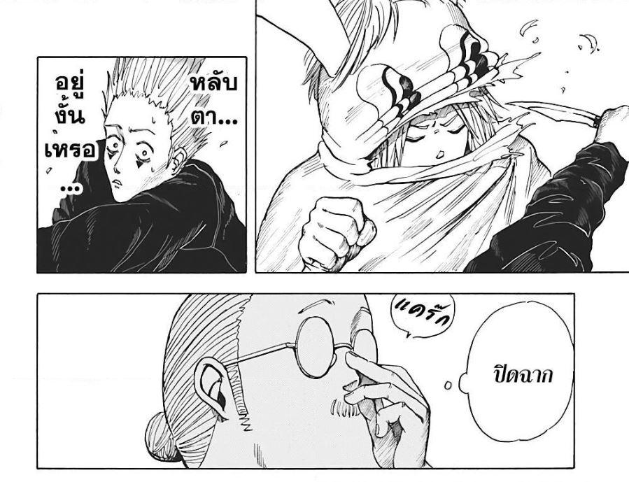 Sakamoto Days Chap 8 - Next Chap 9
