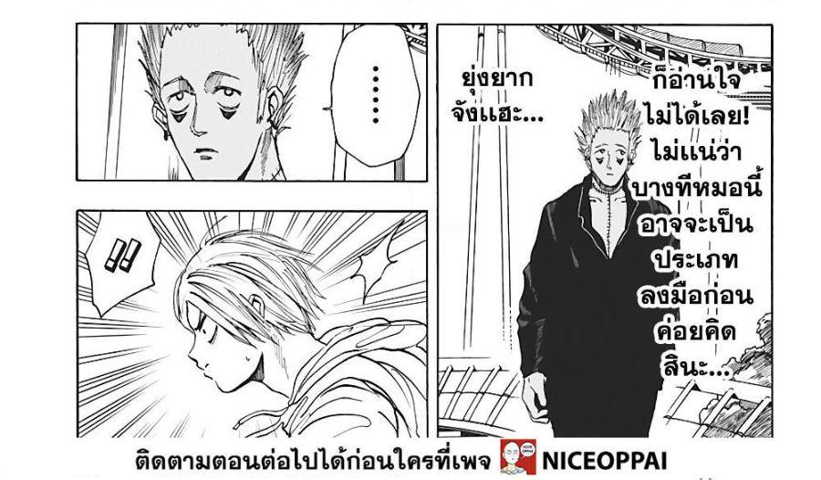 Sakamoto Days Chap 8 - Next Chap 9
