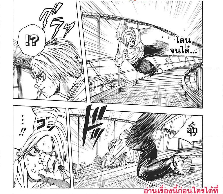Sakamoto Days Chap 8 - Next Chap 9