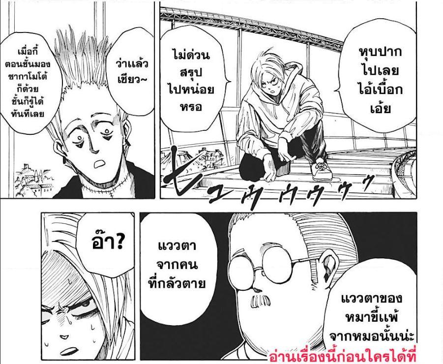 Sakamoto Days Chap 8 - Next Chap 9