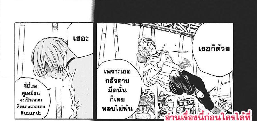 Sakamoto Days Chap 8 - Next Chap 9