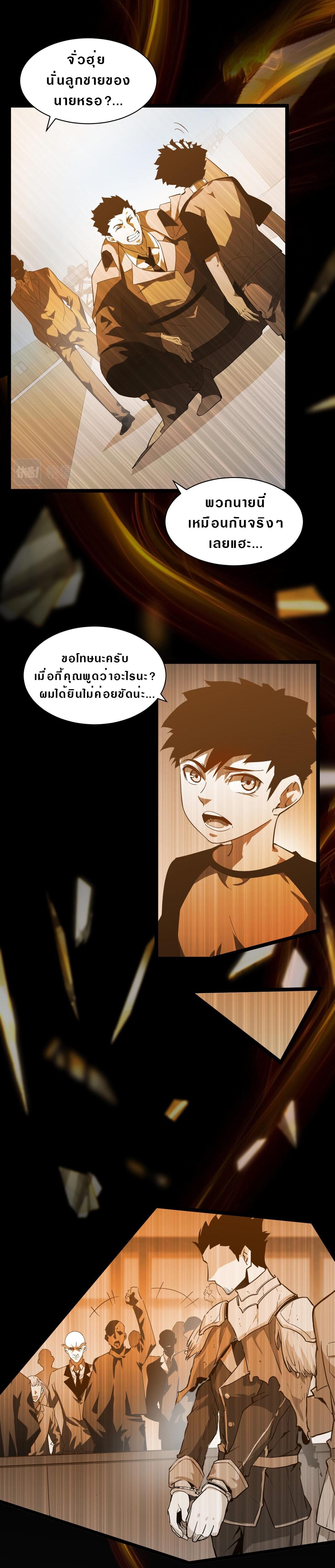 Rise From The Rubble Chap 57 - Next Chap 58