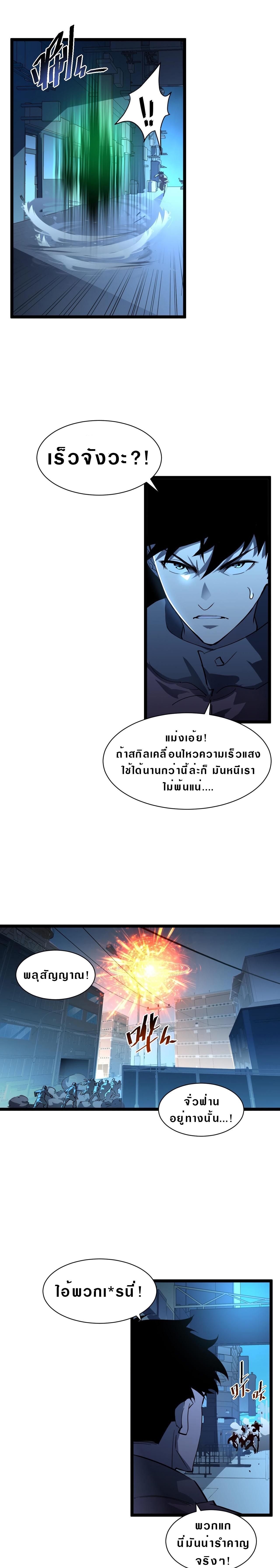 Rise From The Rubble Chap 57 - Next Chap 58