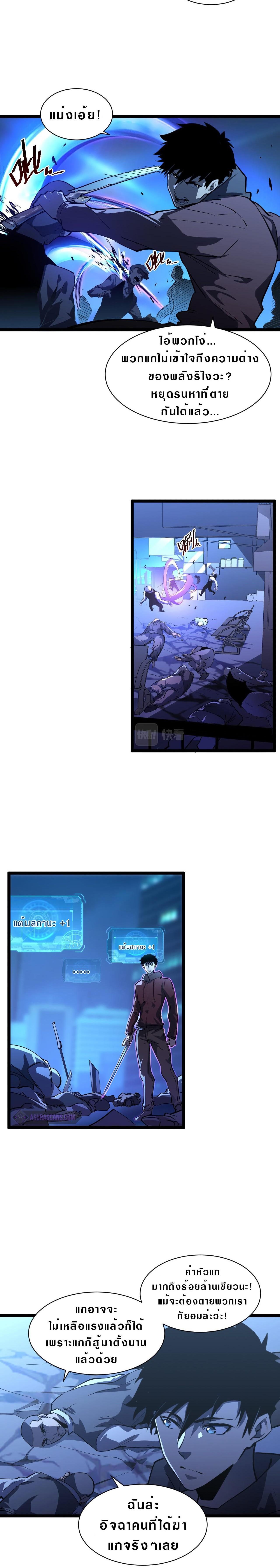 Rise From The Rubble Chap 57 - Next Chap 58