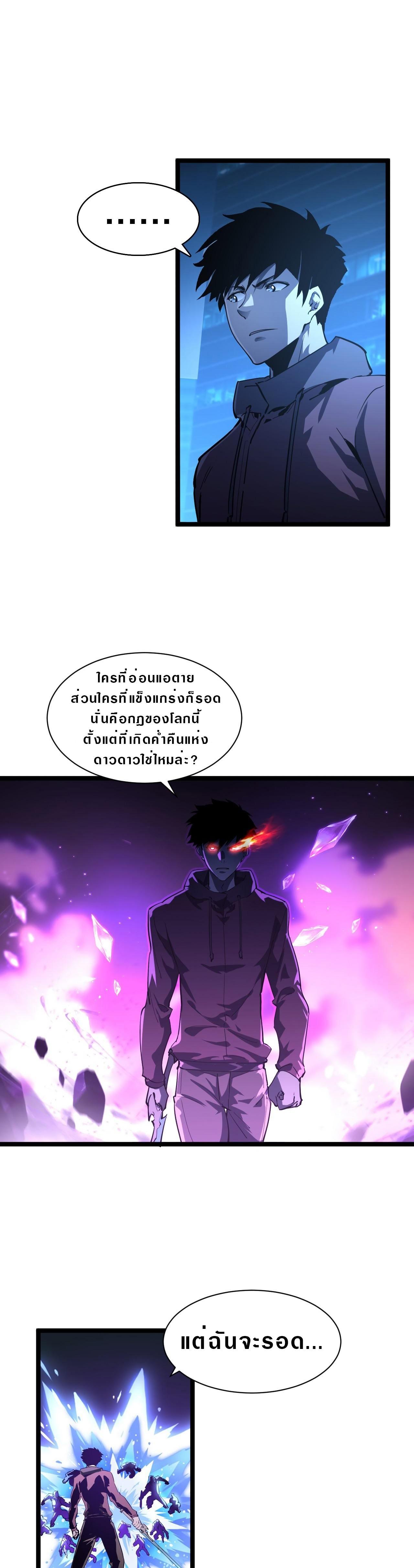 Rise From The Rubble Chap 57 - Next Chap 58