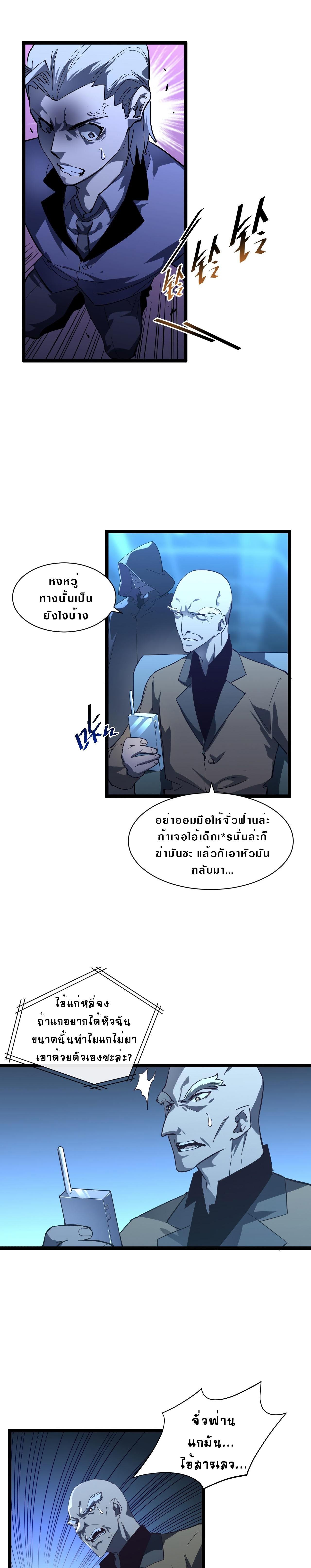 Rise From The Rubble Chap 57 - Next Chap 58