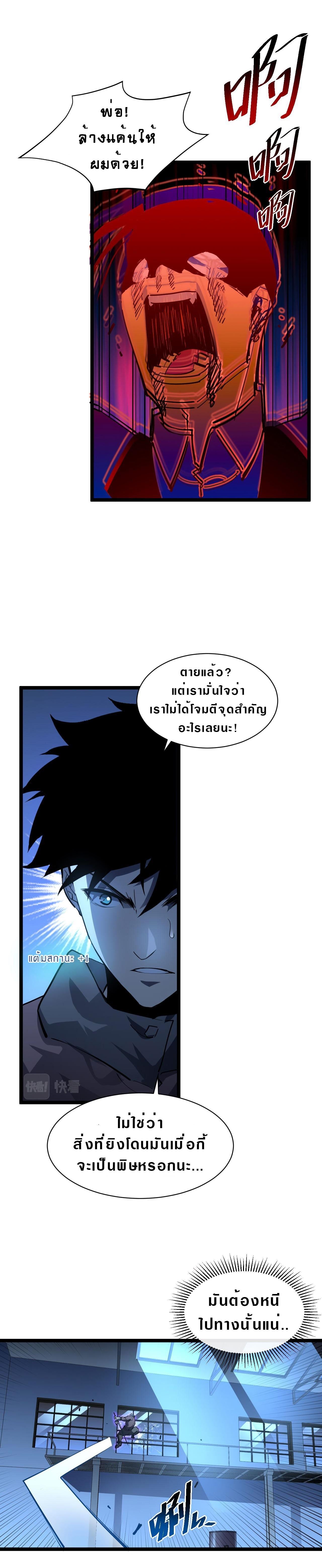 Rise From The Rubble Chap 57 - Next Chap 58