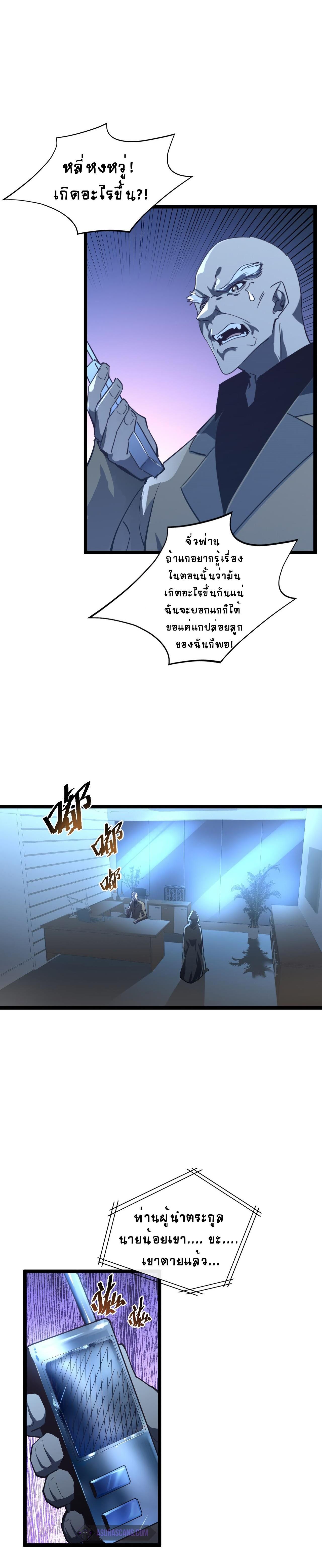 Rise From The Rubble Chap 57 - Next Chap 58