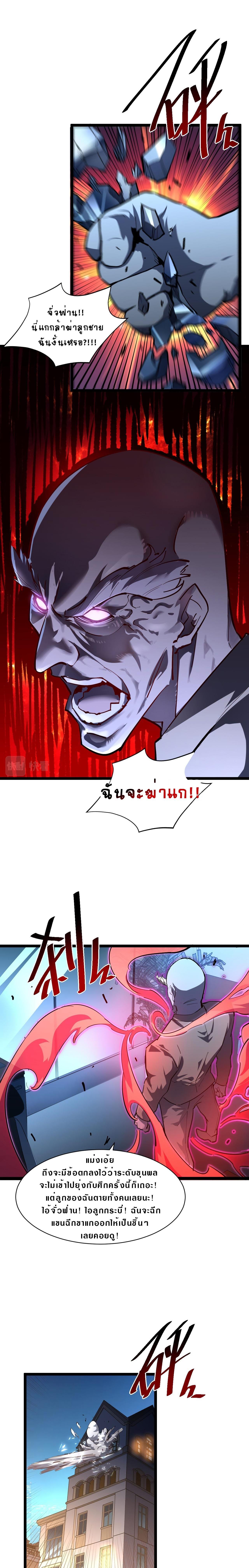 Rise From The Rubble Chap 57 - Next Chap 58