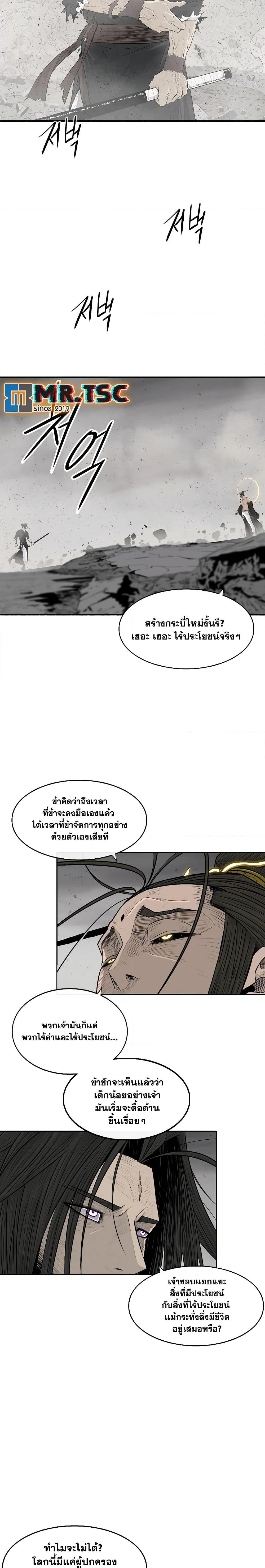 Legend of the Northern Blade Chap 198 - Next Chap 199